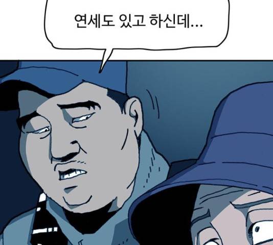 경비 배두만 51화 19