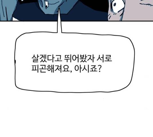 경비 배두만 51화 20