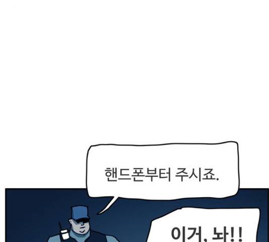 경비 배두만 51화 21