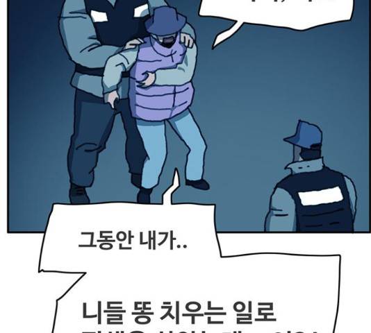 경비 배두만 51화 22