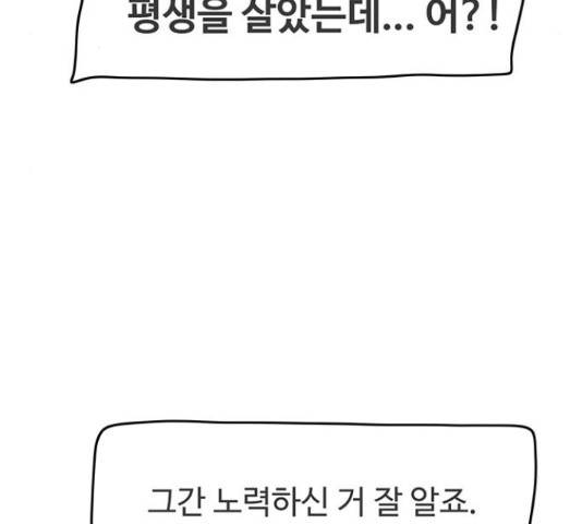 경비 배두만 51화 23