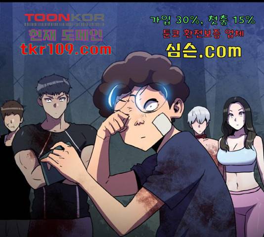 생존로그 53화 1