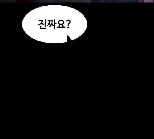 생존로그 53화 2