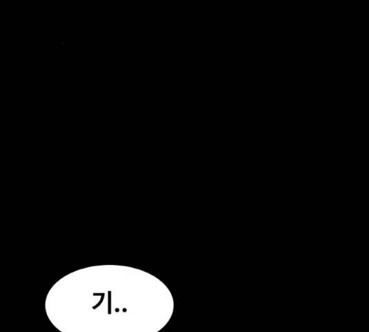 생존로그 53화 3