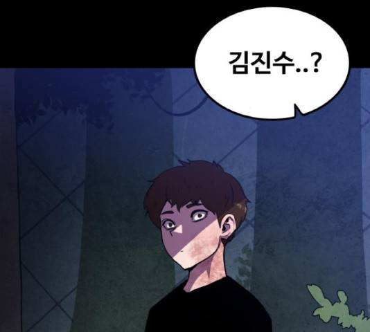 생존로그 53화 6