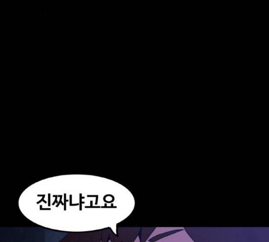 생존로그 53화 8