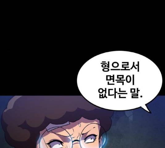 생존로그 53화 10