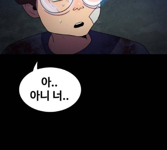 생존로그 53화 11