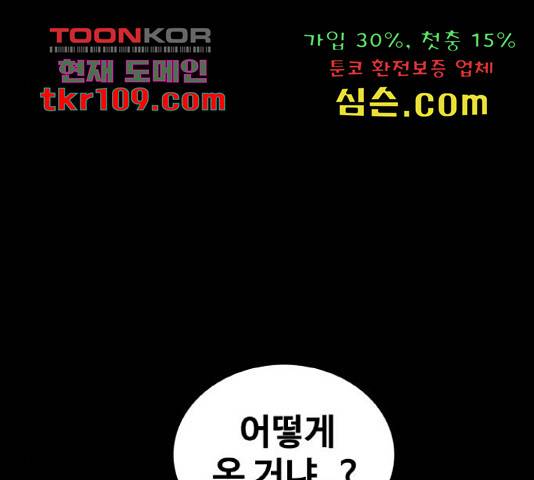 생존로그 53화 12