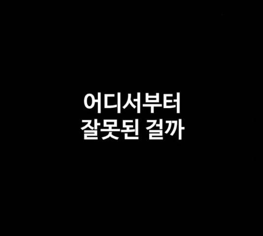 생존로그 53화 21