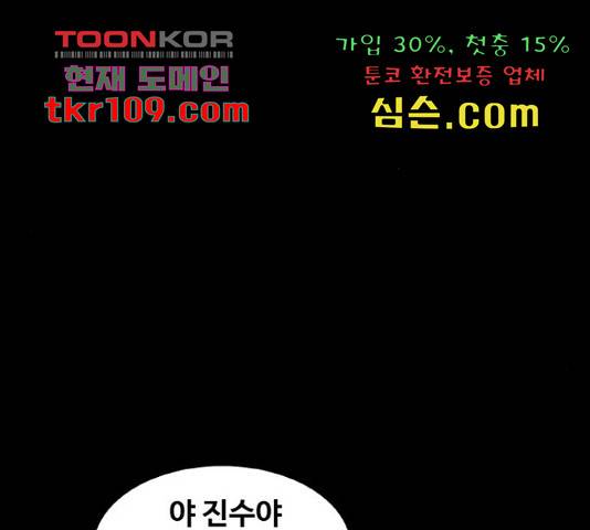 생존로그 53화 22