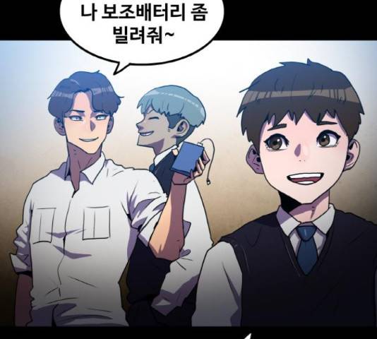 생존로그 53화 23