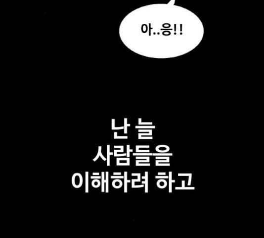 생존로그 53화 24