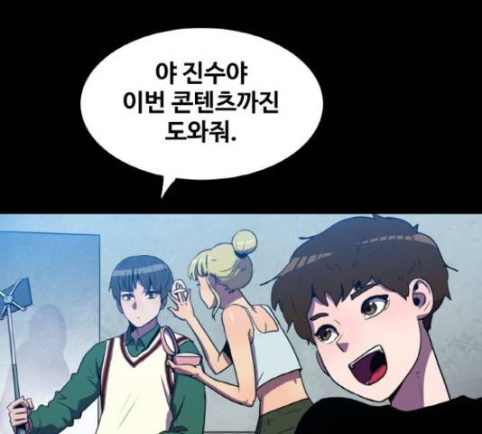 생존로그 53화 25