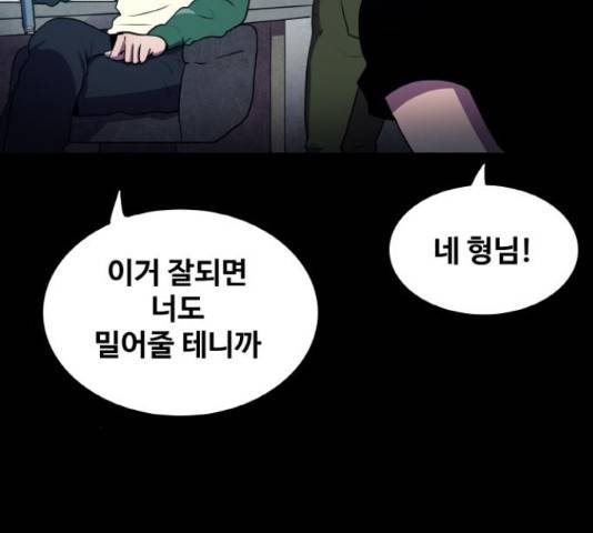 생존로그 53화 26