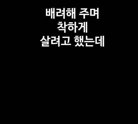 생존로그 53화 27