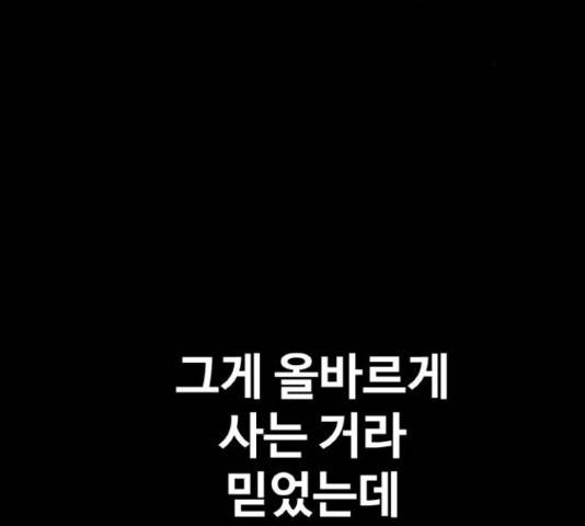 생존로그 53화 29