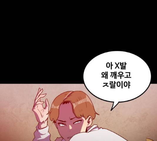 생존로그 53화 31
