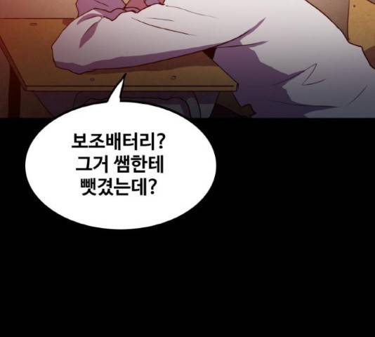 생존로그 53화 32