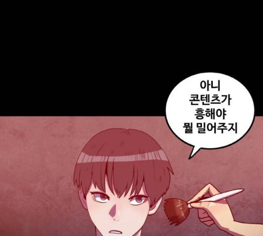 생존로그 53화 33