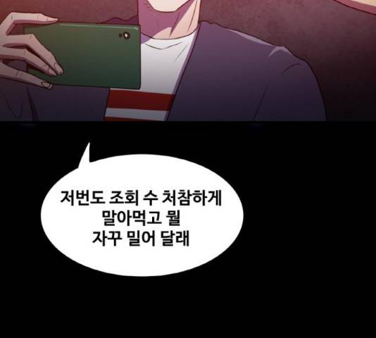 생존로그 53화 34
