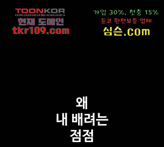 생존로그 53화 35