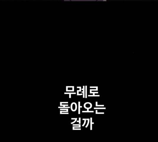 생존로그 53화 37