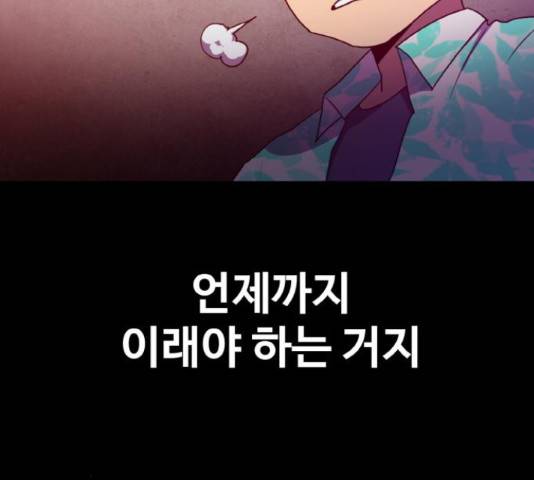 생존로그 53화 40