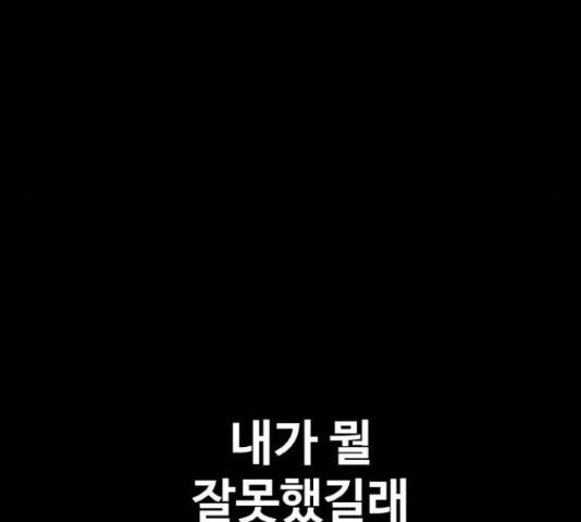 생존로그 53화 42