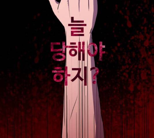 생존로그 53화 44