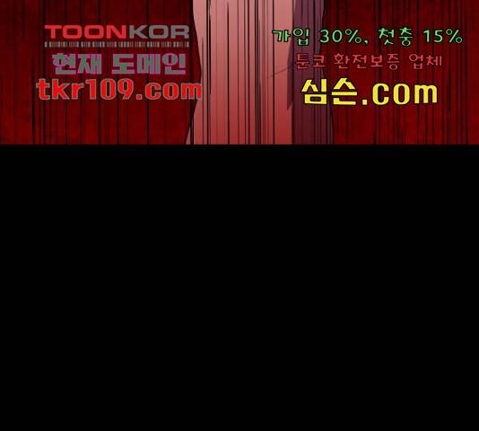 생존로그 53화 45