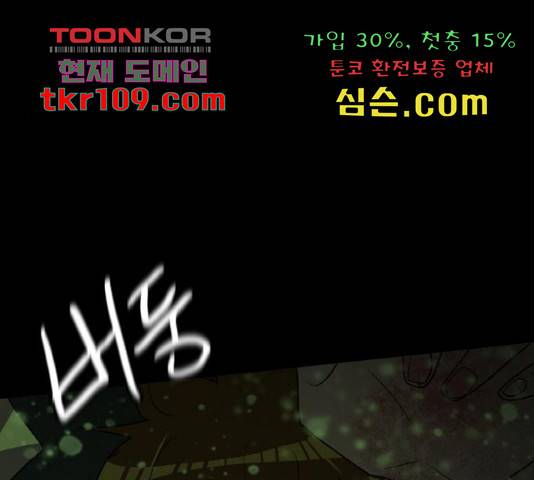 생존로그 53화 58