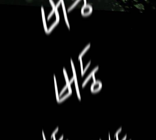 생존로그 53화 63