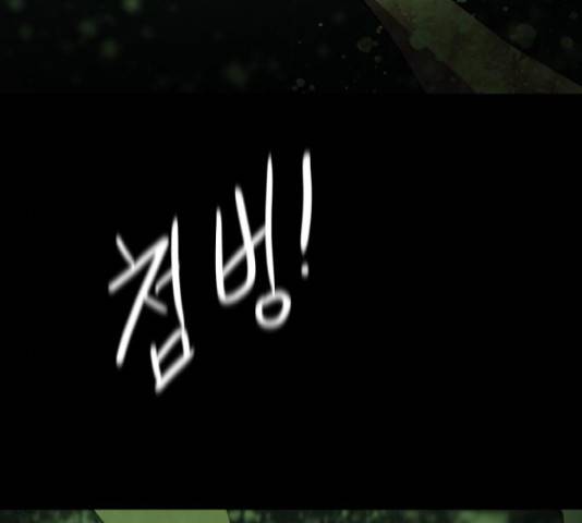 생존로그 53화 66