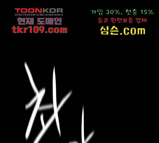생존로그 53화 68