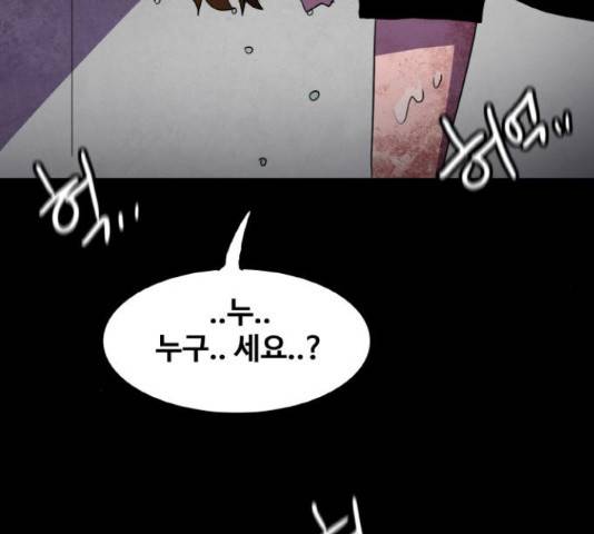 생존로그 53화 75