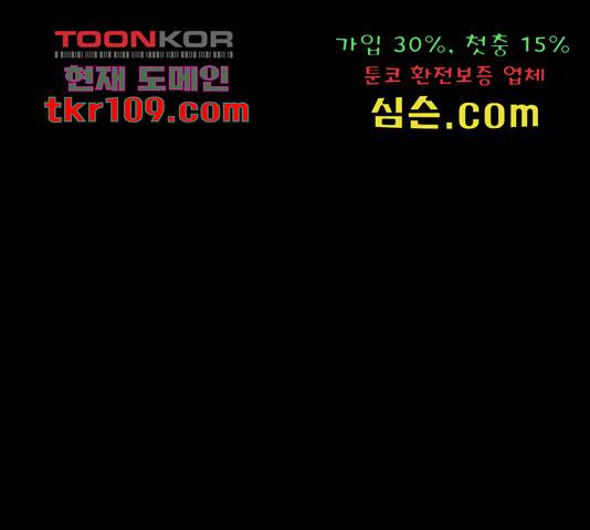 생존로그 53화 78