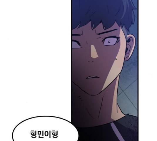 생존로그 53화 91