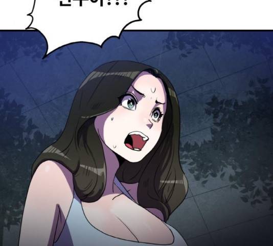 생존로그 53화 93