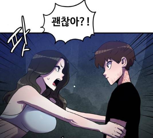 생존로그 53화 95