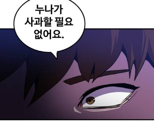 생존로그 53화 99