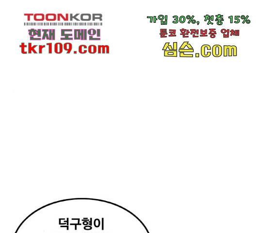 생존로그 53화 100