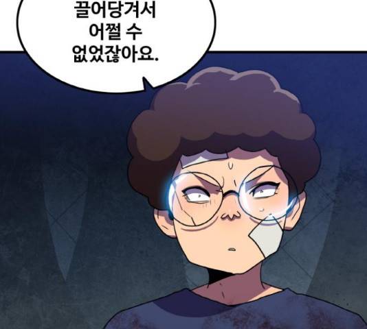 생존로그 53화 101