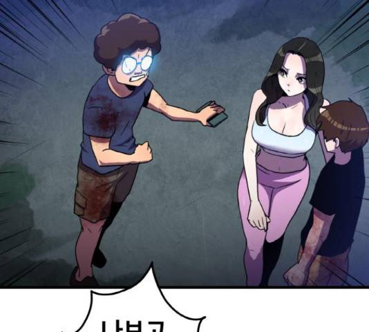생존로그 53화 104