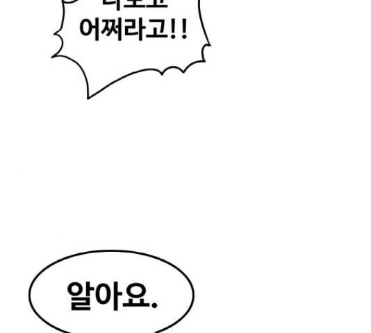 생존로그 53화 105