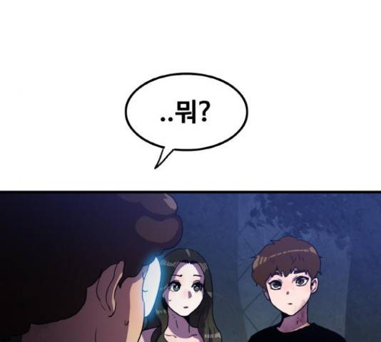 생존로그 53화 107