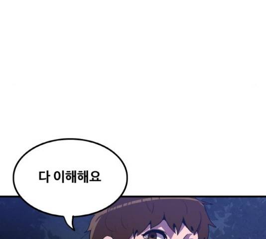생존로그 53화 109