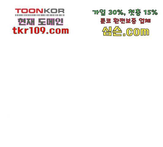 생존로그 53화 113