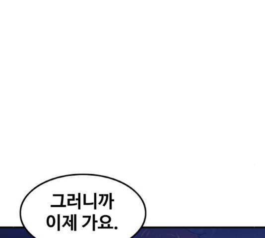 생존로그 53화 117