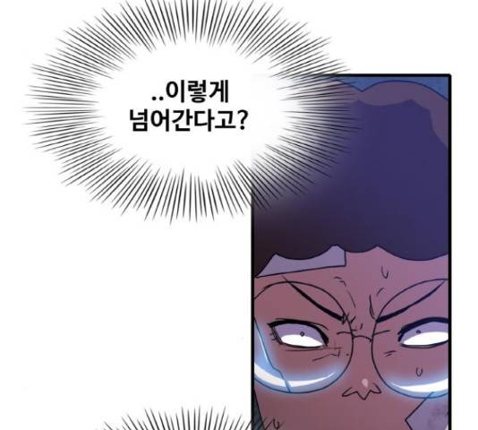 생존로그 53화 122